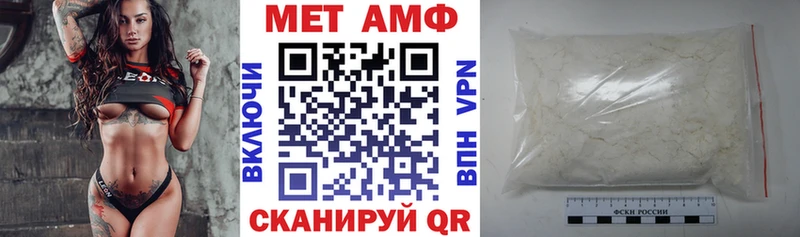 АМФ Premium  Купить закладки  Ноябрьск 
