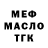 Метадон VHQ Dayana Tsipinova