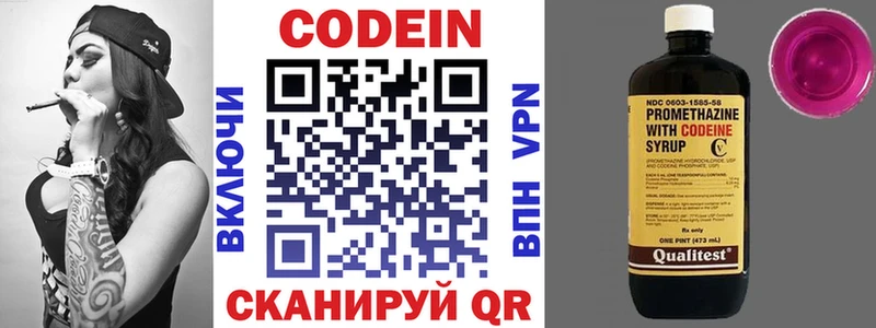 Купить где  Ноябрьск  Кодеин Purple Drank