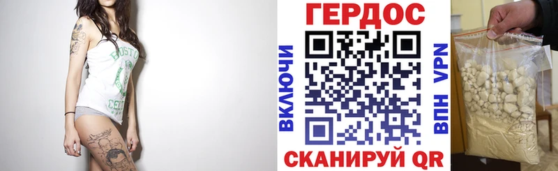 ГЕРОИН белый  Купить где  Ноябрьск 