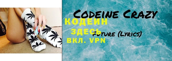 мяу мяу кристалл Кодинск
